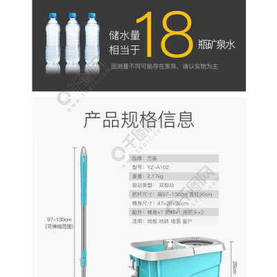 日用家居旋轉拖把桶淘寶詳情頁模板設計 高效清潔的首選工具