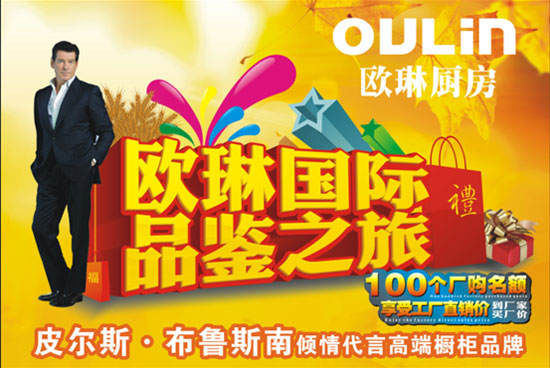歐琳廚房“國際品鑒之旅”火熱報名中 以匠心廚具，開啟你的全球味蕾探索